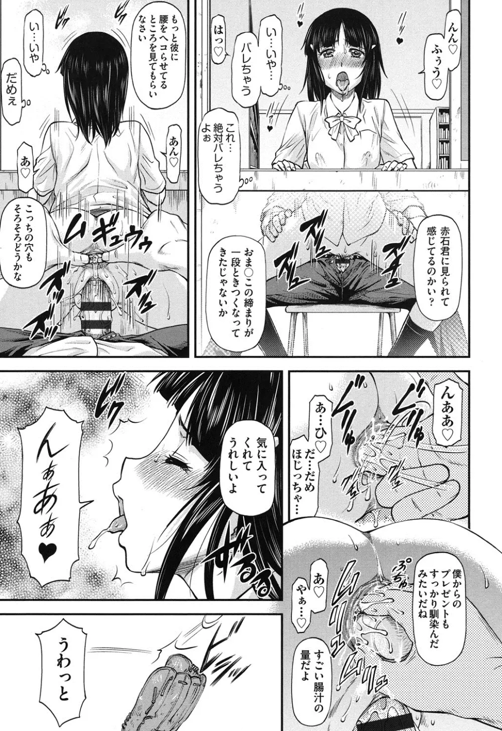 姦用少女 Page.110