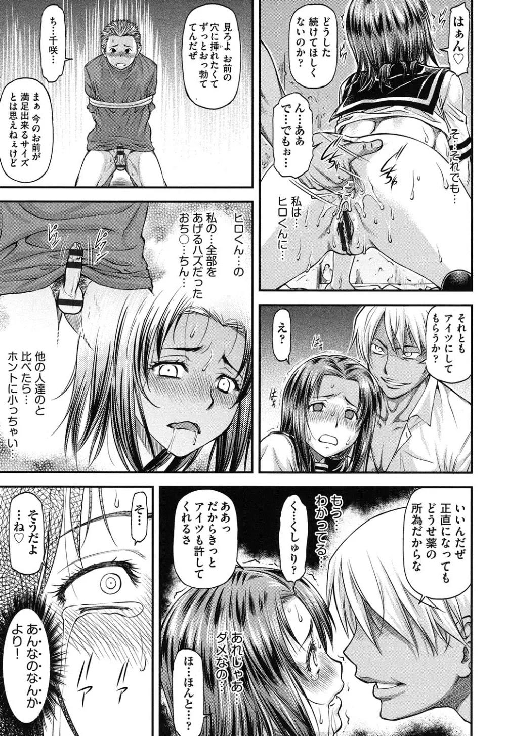 姦用少女 Page.126