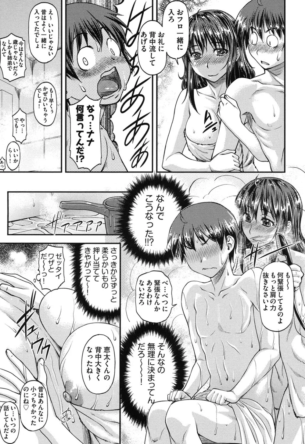 姦用少女 Page.176