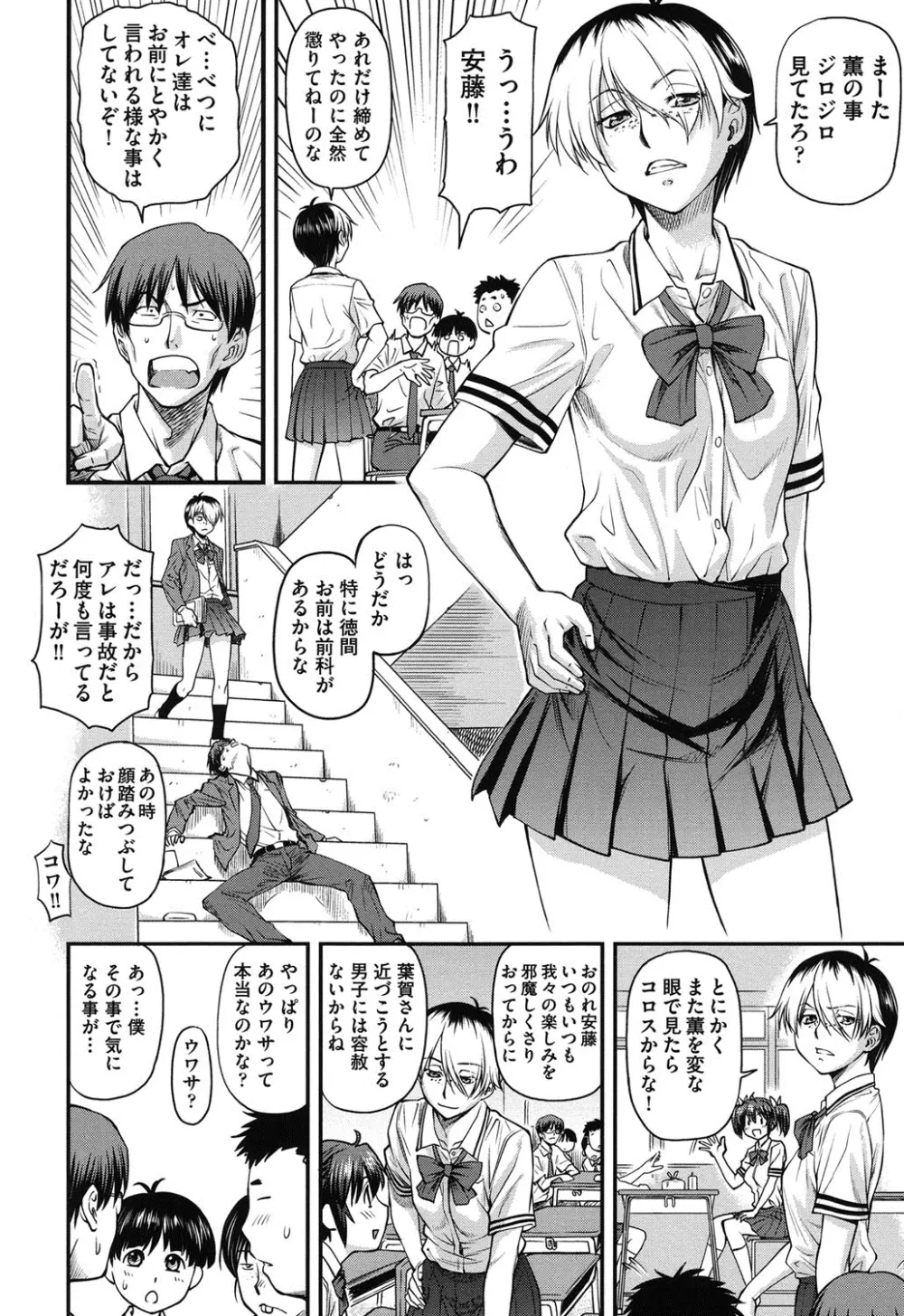 姦用少女 Page.31