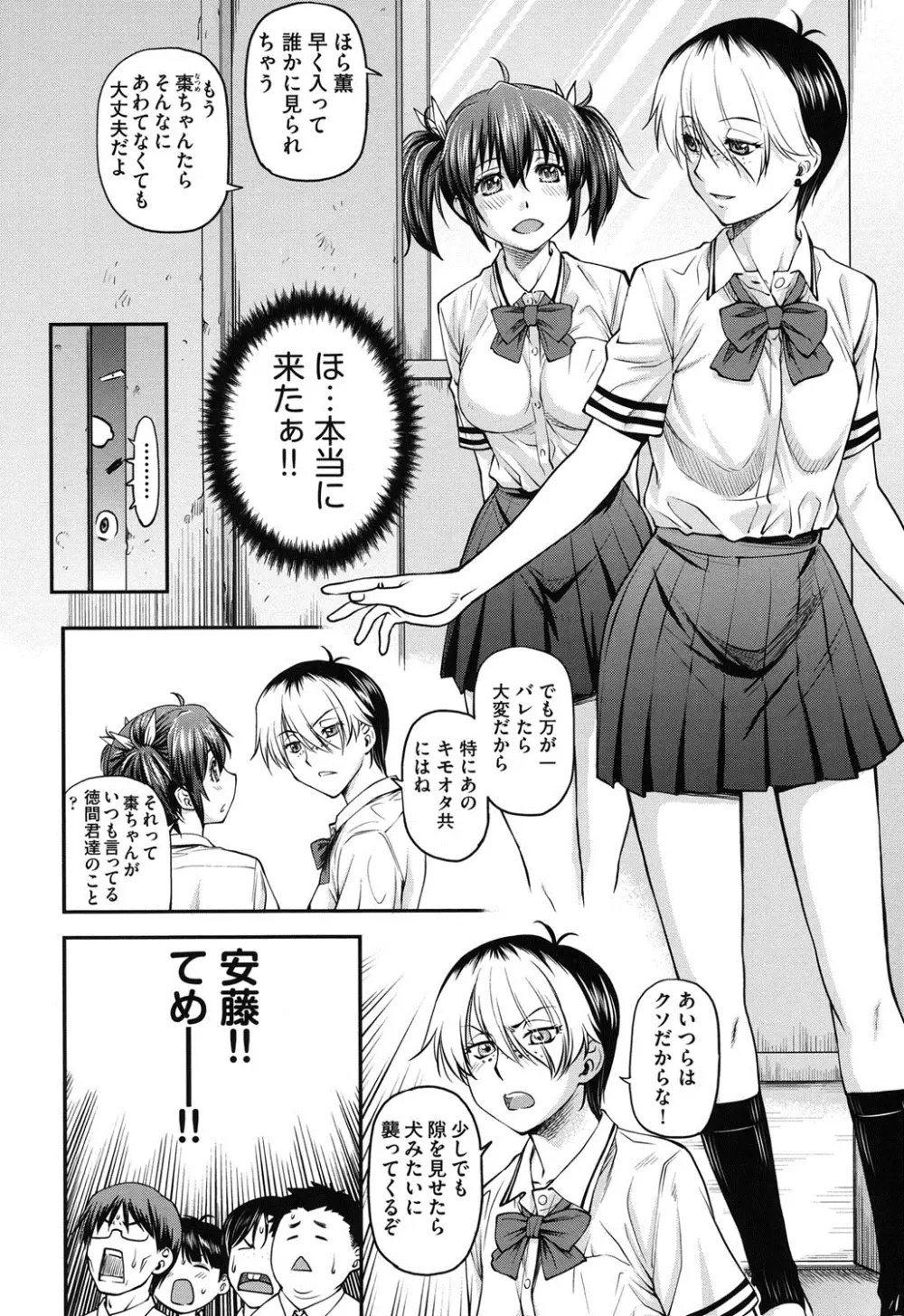 姦用少女 Page.33