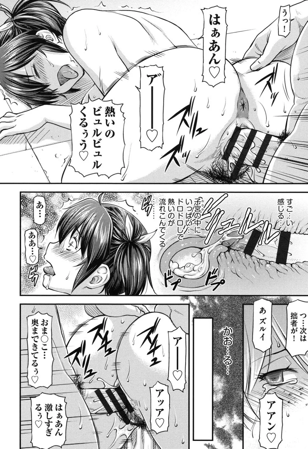 姦用少女 Page.49