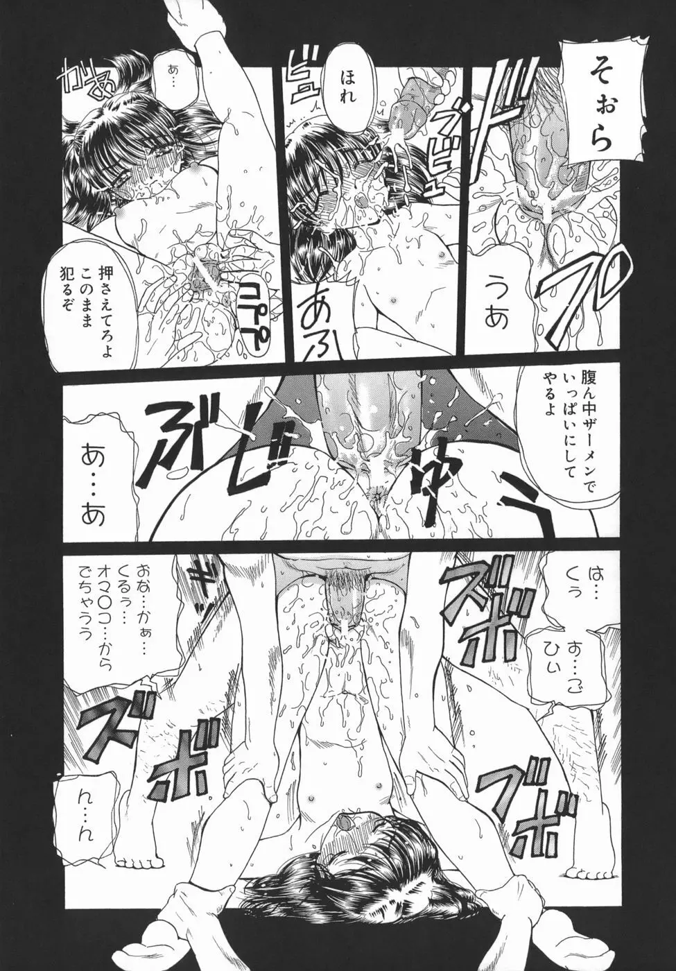 かまってかまって！ Page.161