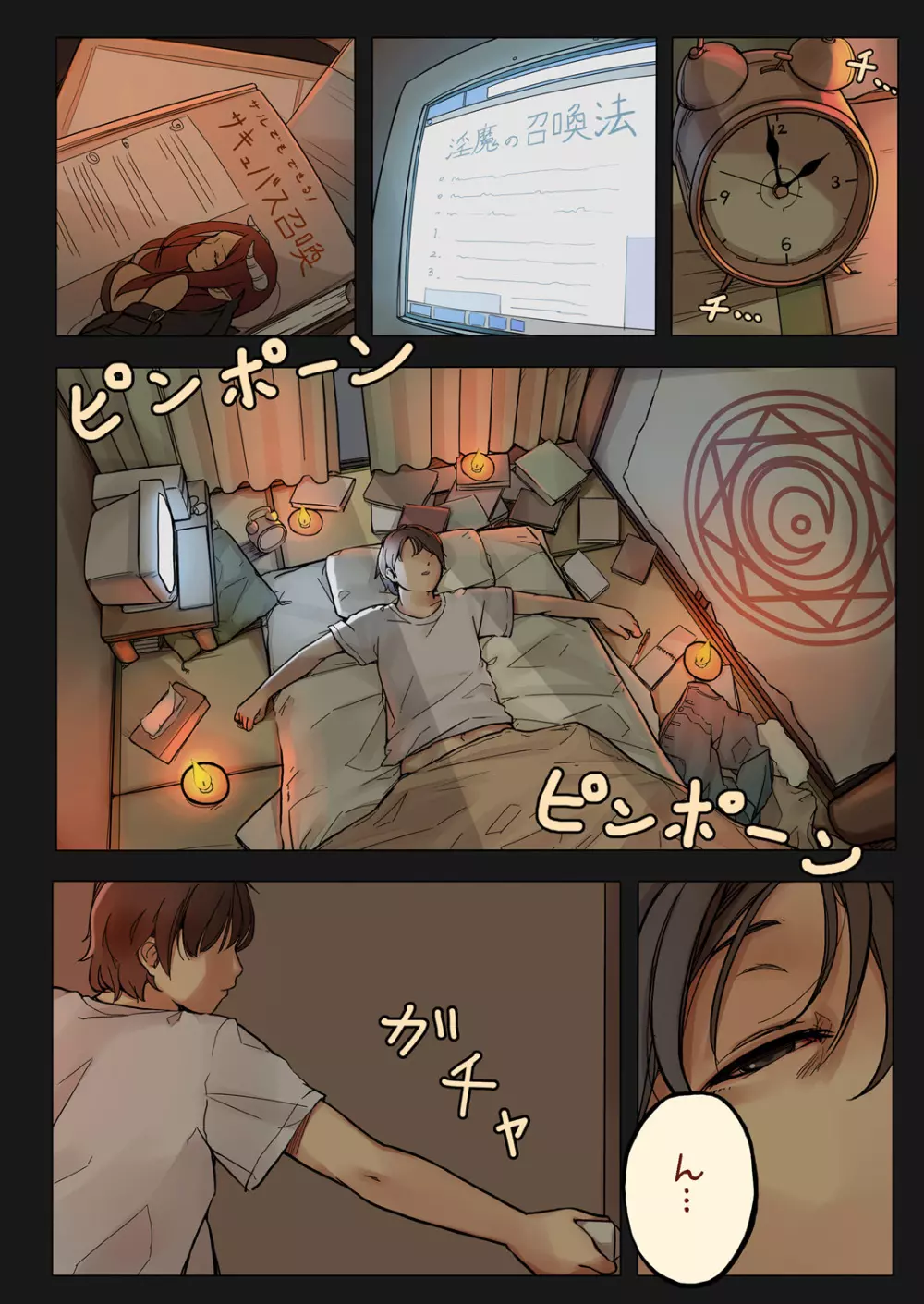 Tiny Evil Page.3