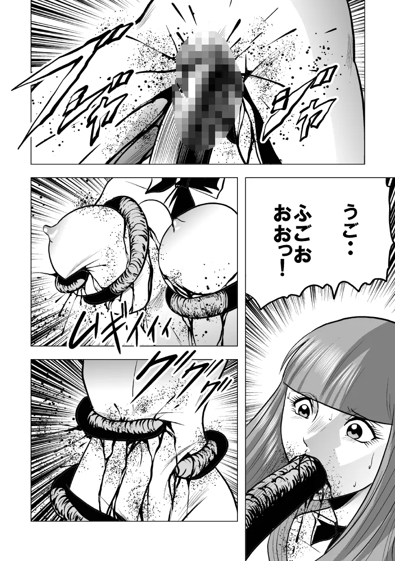 女子高生ゾンビ地獄 Page.46