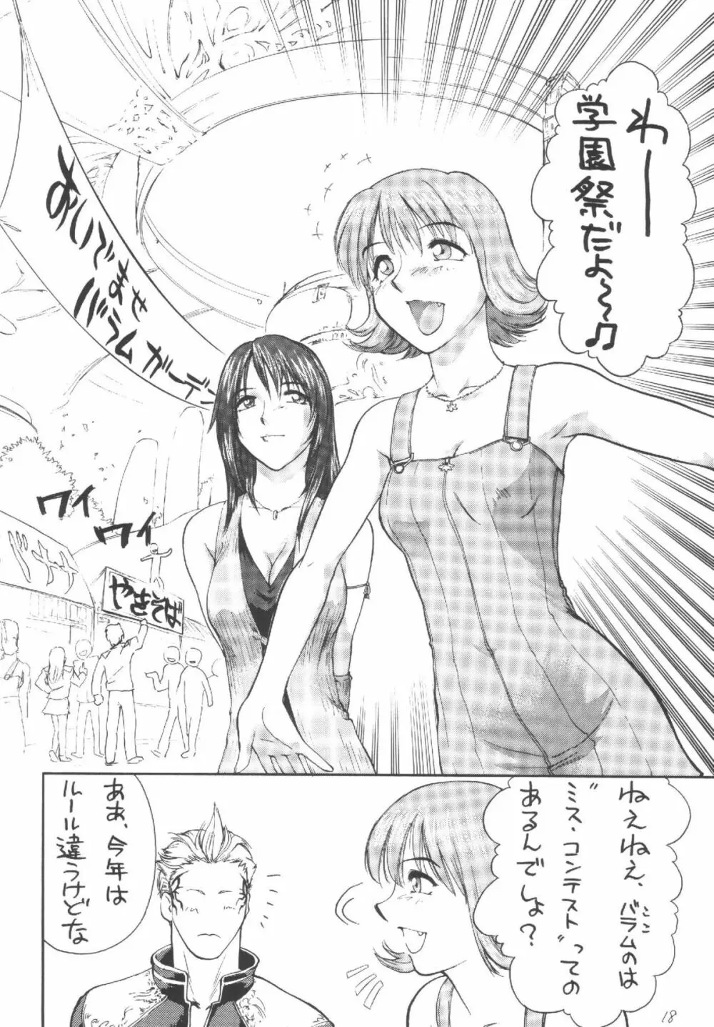 どかん Vol.4 WITCH Heartilly Page.18