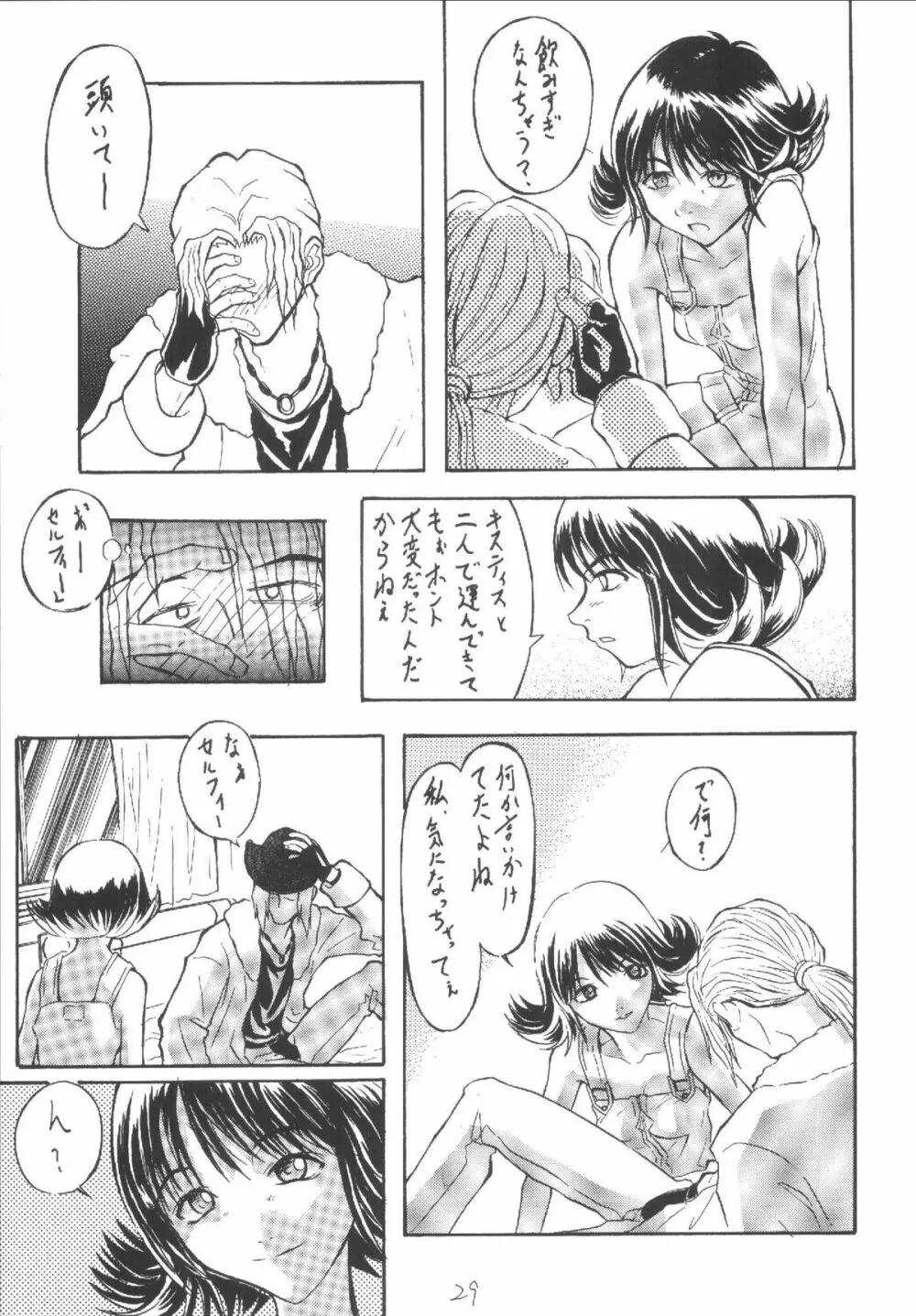 どかん Vol.4 WITCH Heartilly Page.29