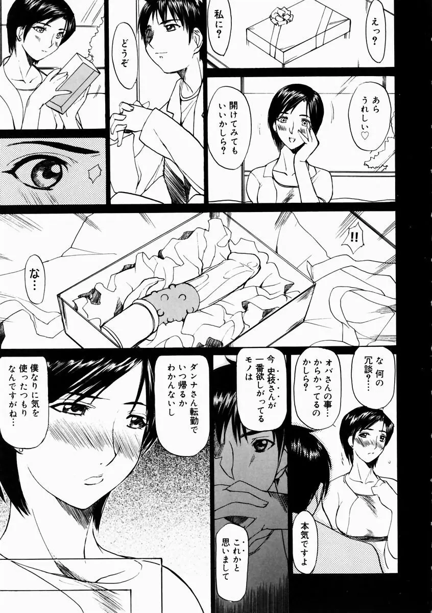 夏のしずく Page.47