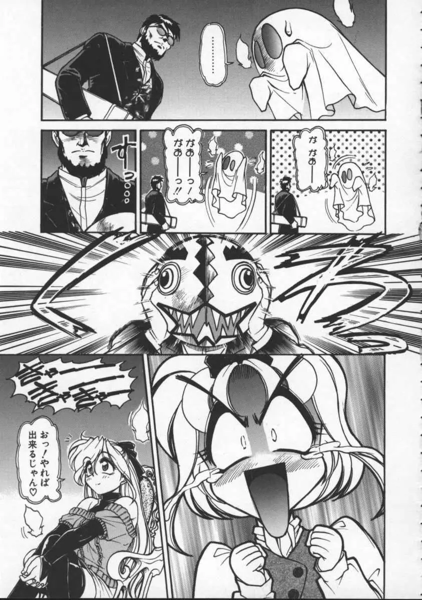 プレジャー・パラダイス Page.103