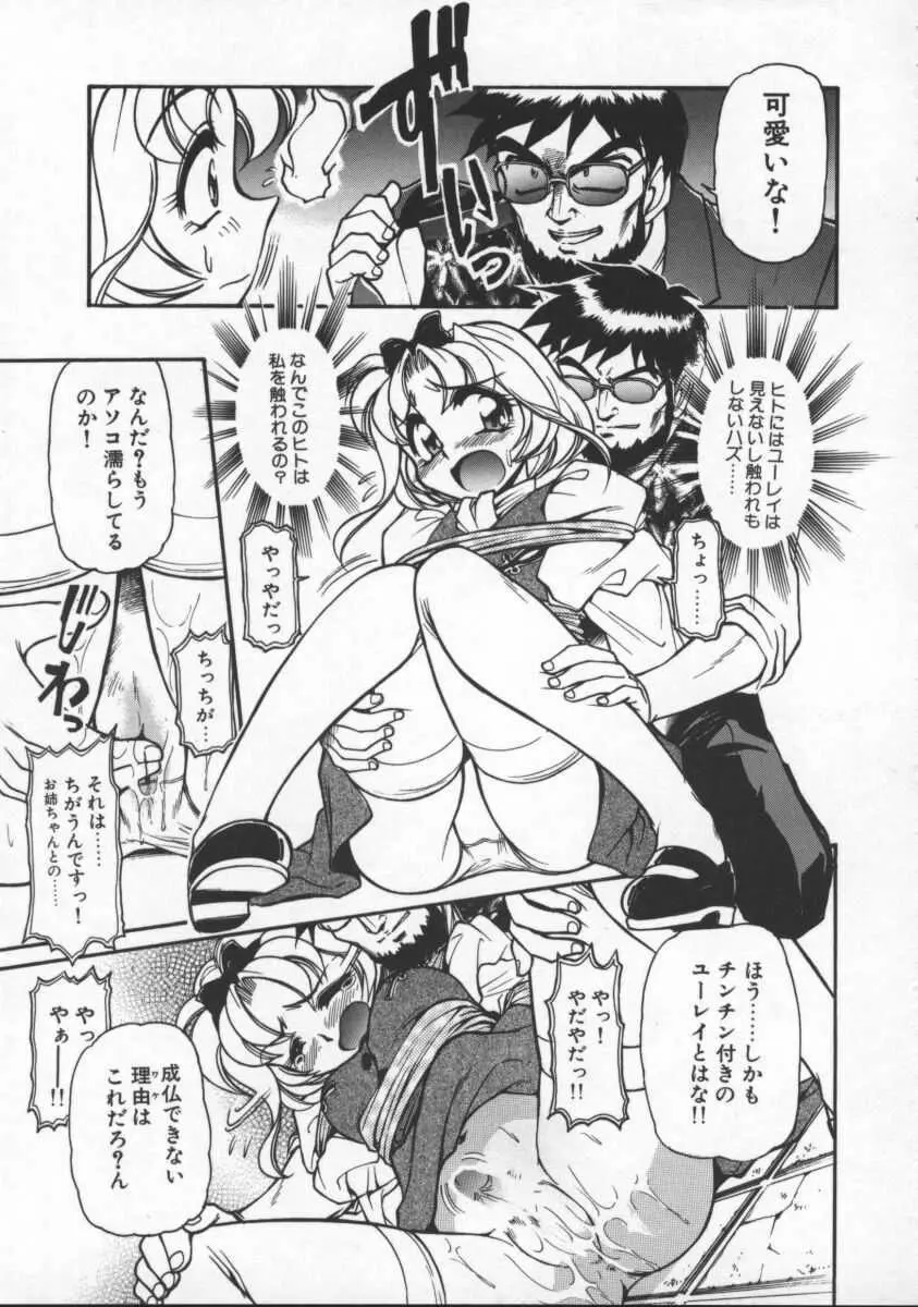 プレジャー・パラダイス Page.105