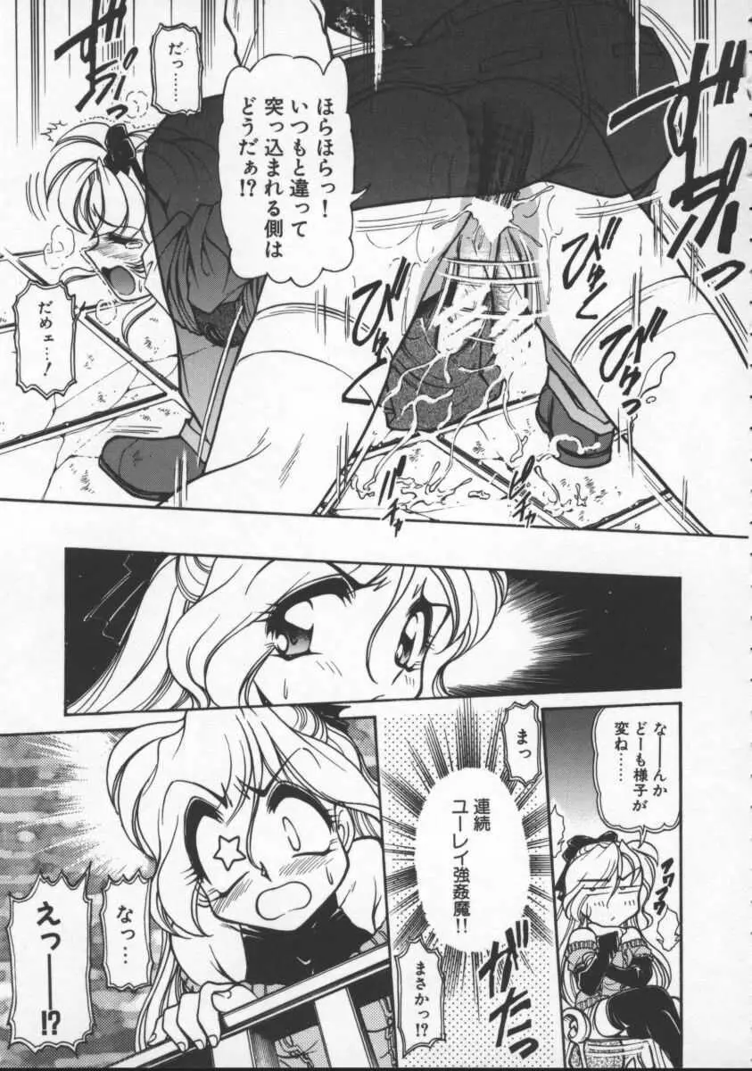 プレジャー・パラダイス Page.107