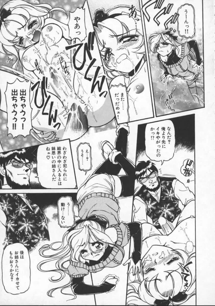 プレジャー・パラダイス Page.109