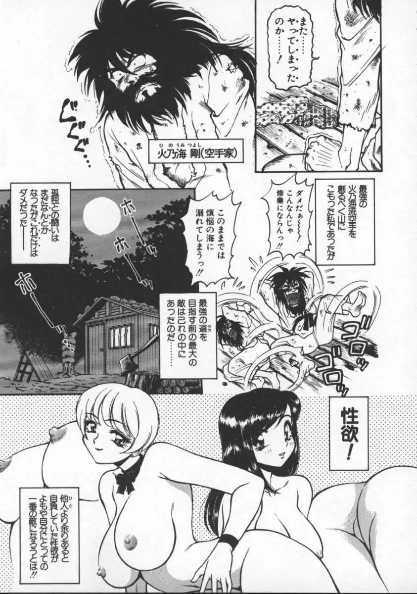 プレジャー・パラダイス Page.115