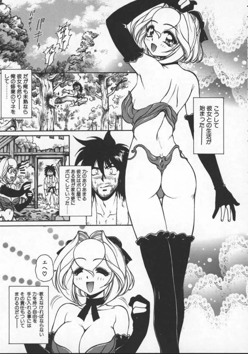 プレジャー・パラダイス Page.123