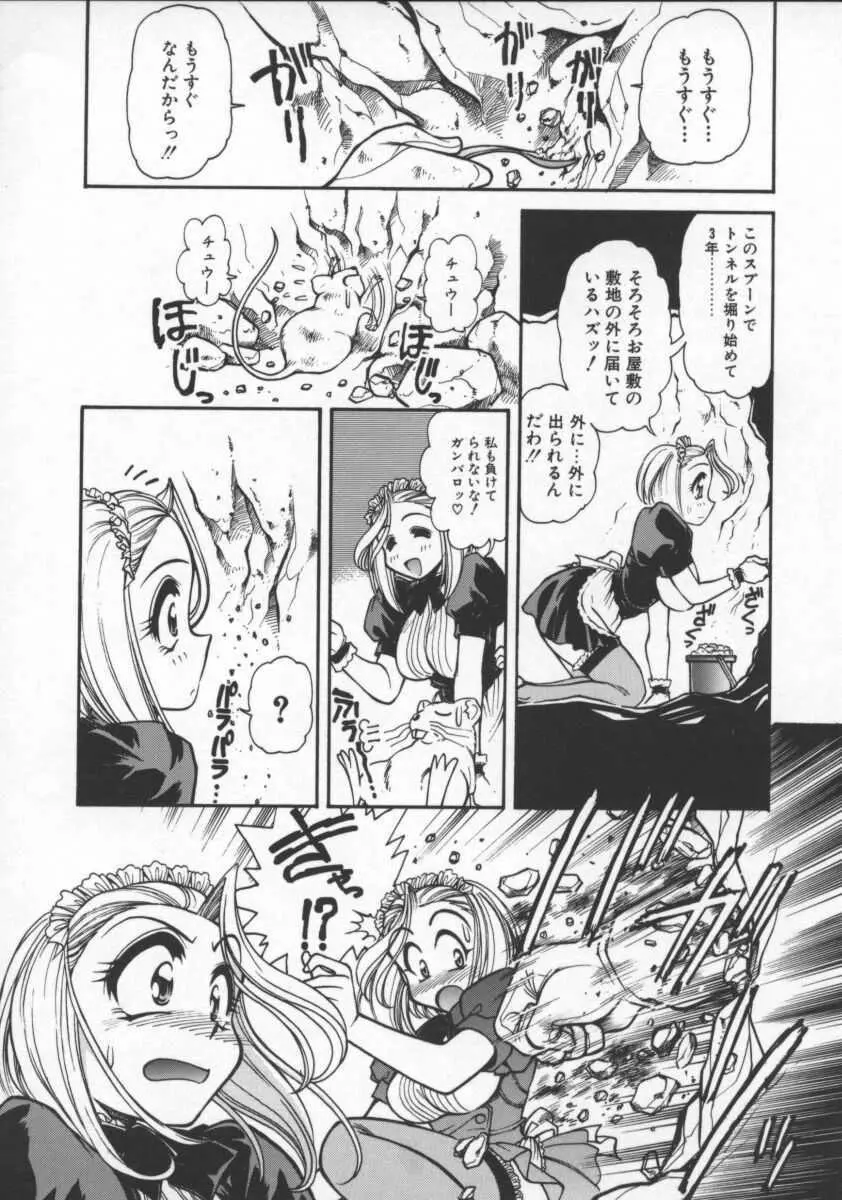 プレジャー・パラダイス Page.142