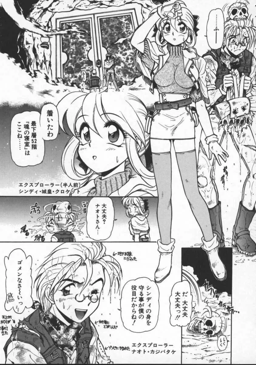 プレジャー・パラダイス Page.153