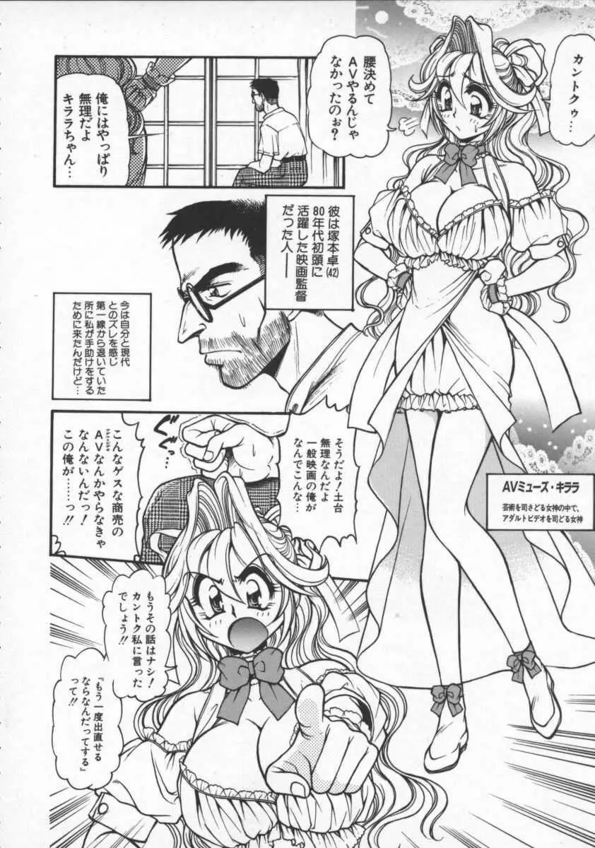 プレジャー・パラダイス Page.30