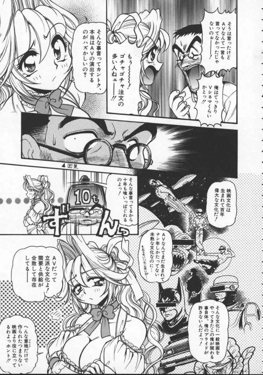 プレジャー・パラダイス Page.31