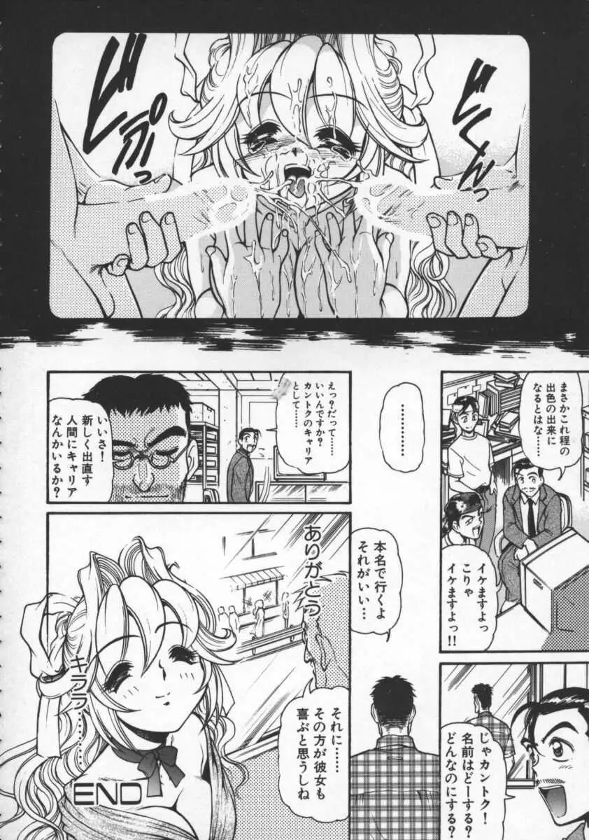 プレジャー・パラダイス Page.42