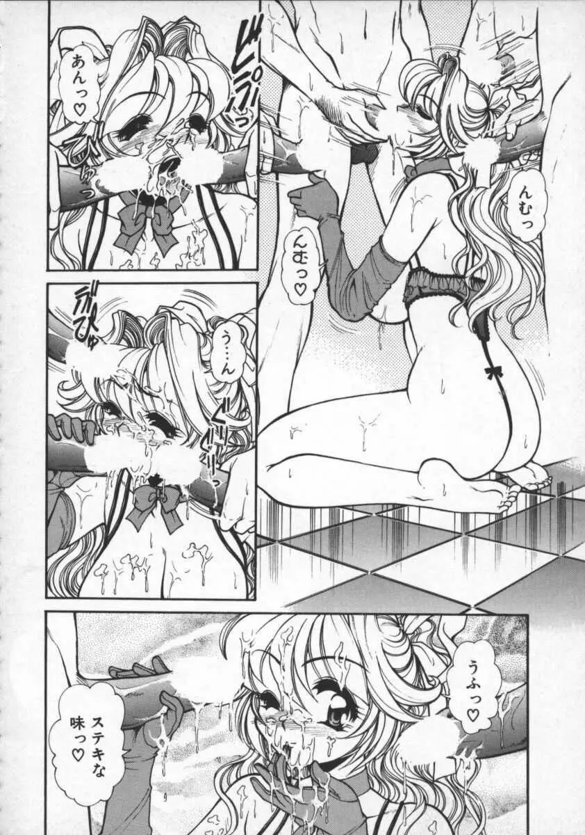 プレジャー・パラダイス Page.56