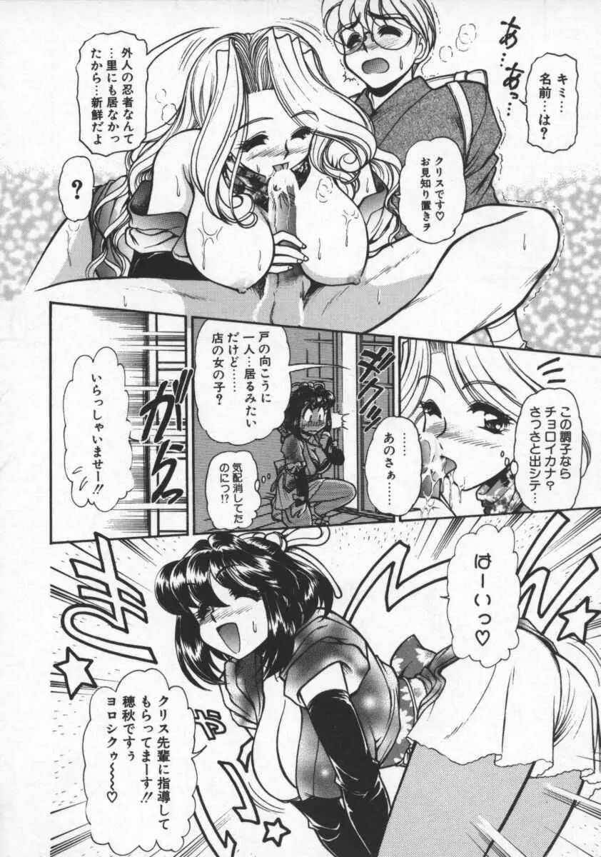 プレジャー・パラダイス Page.68