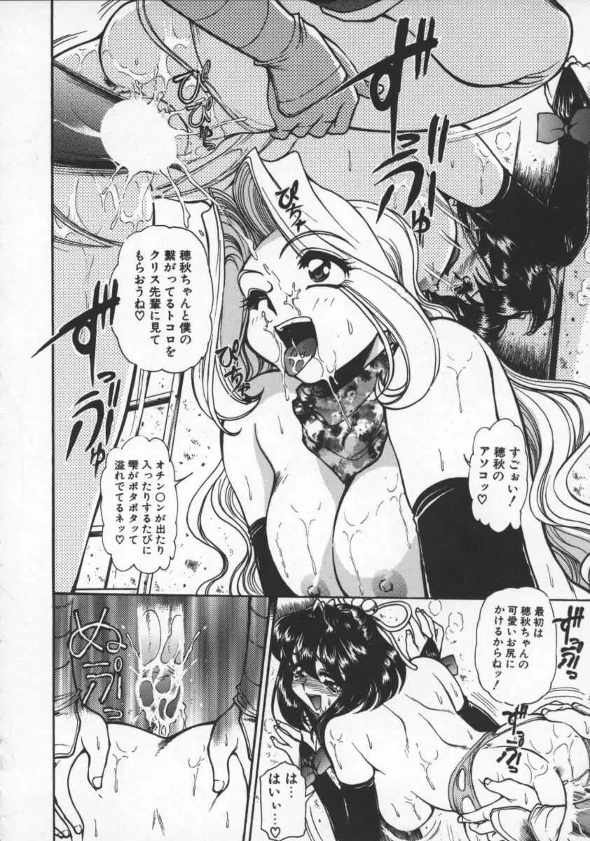 プレジャー・パラダイス Page.72