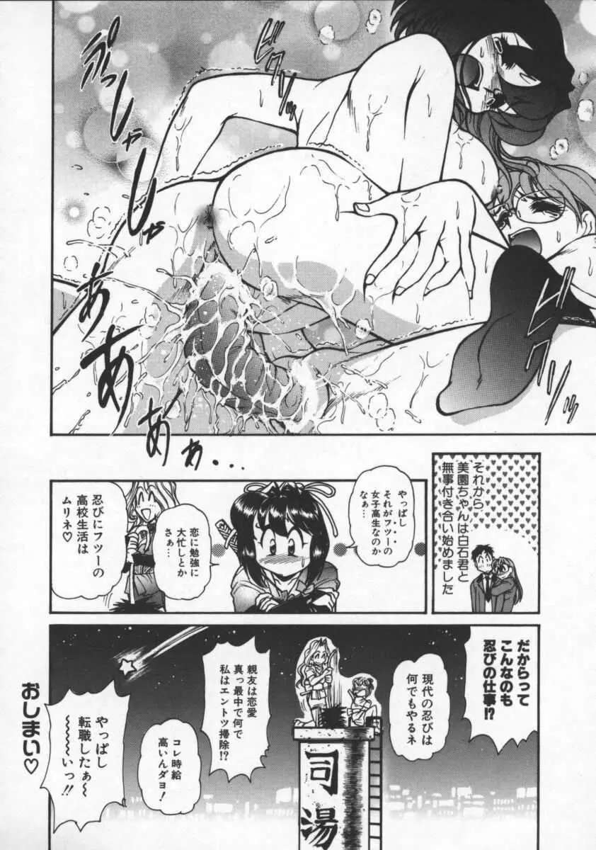 プレジャー・パラダイス Page.92