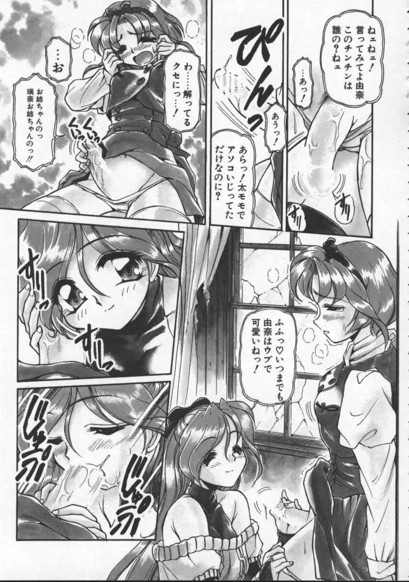 プレジャー・パラダイス Page.99