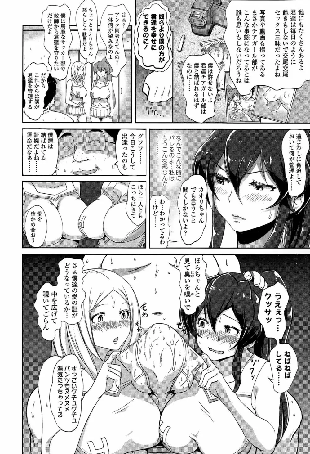 COMIC 高 Vol.6 Page.10
