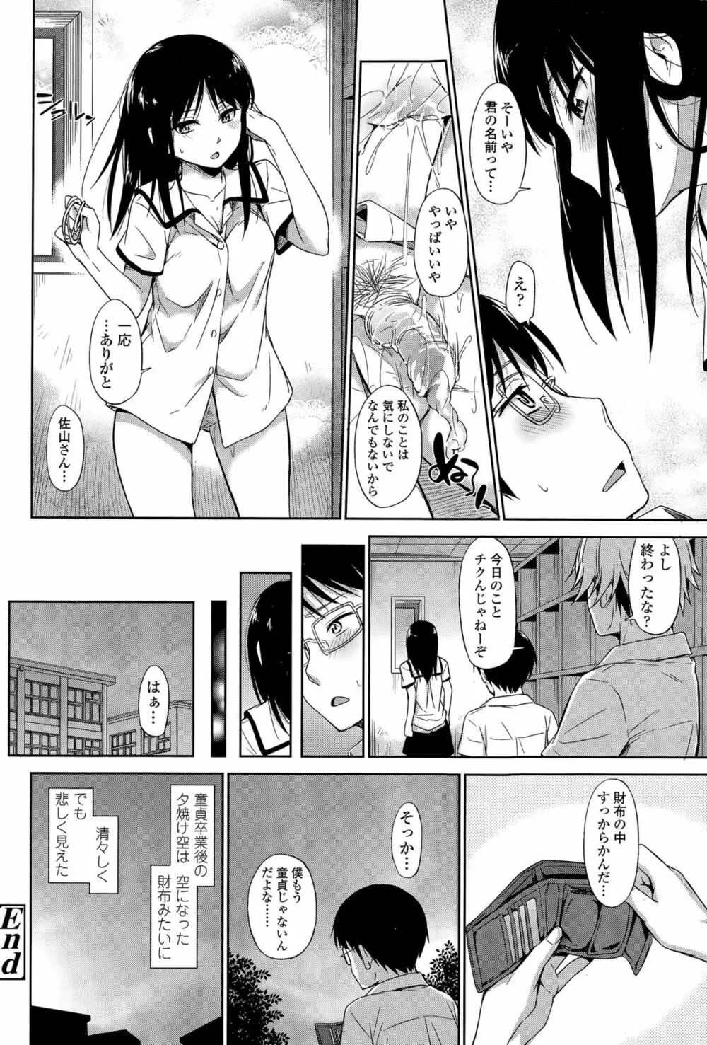 COMIC 高 Vol.6 Page.106