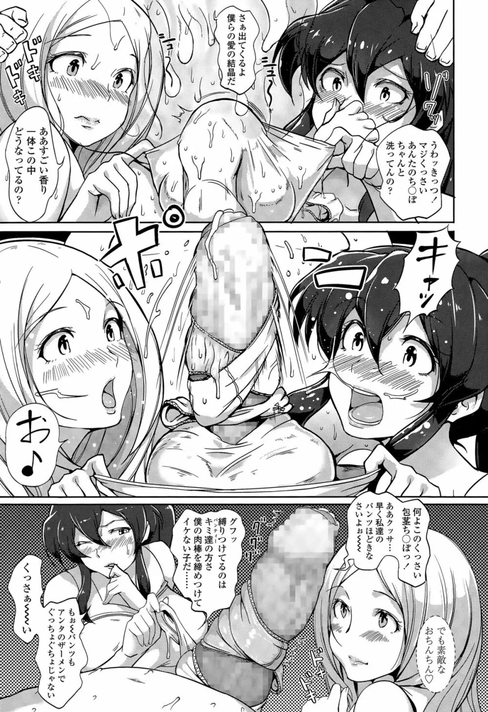 COMIC 高 Vol.6 Page.11