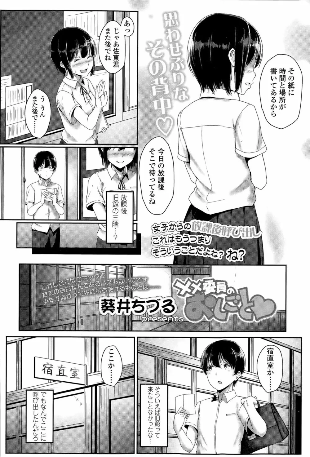 COMIC 高 Vol.6 Page.110