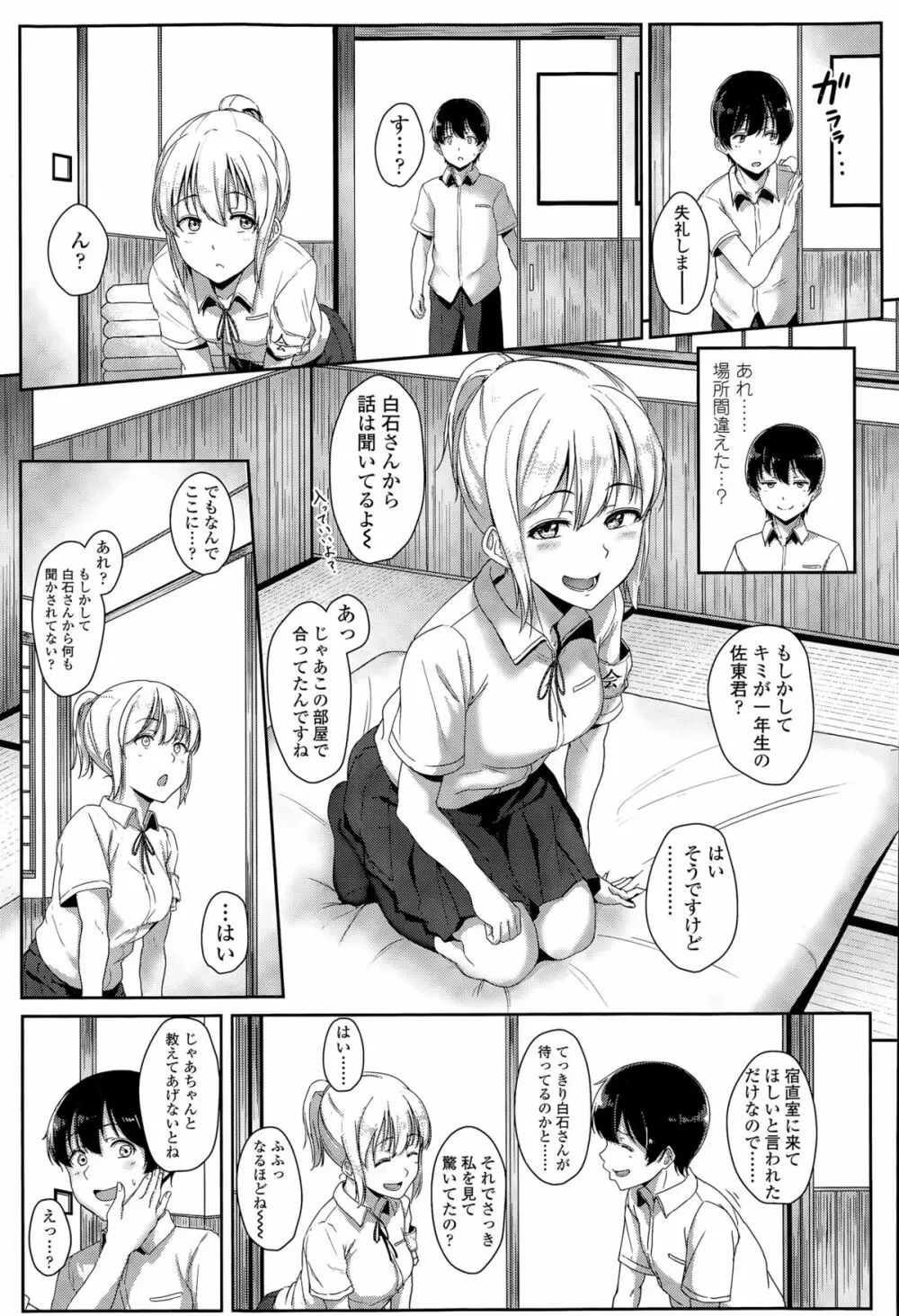COMIC 高 Vol.6 Page.111
