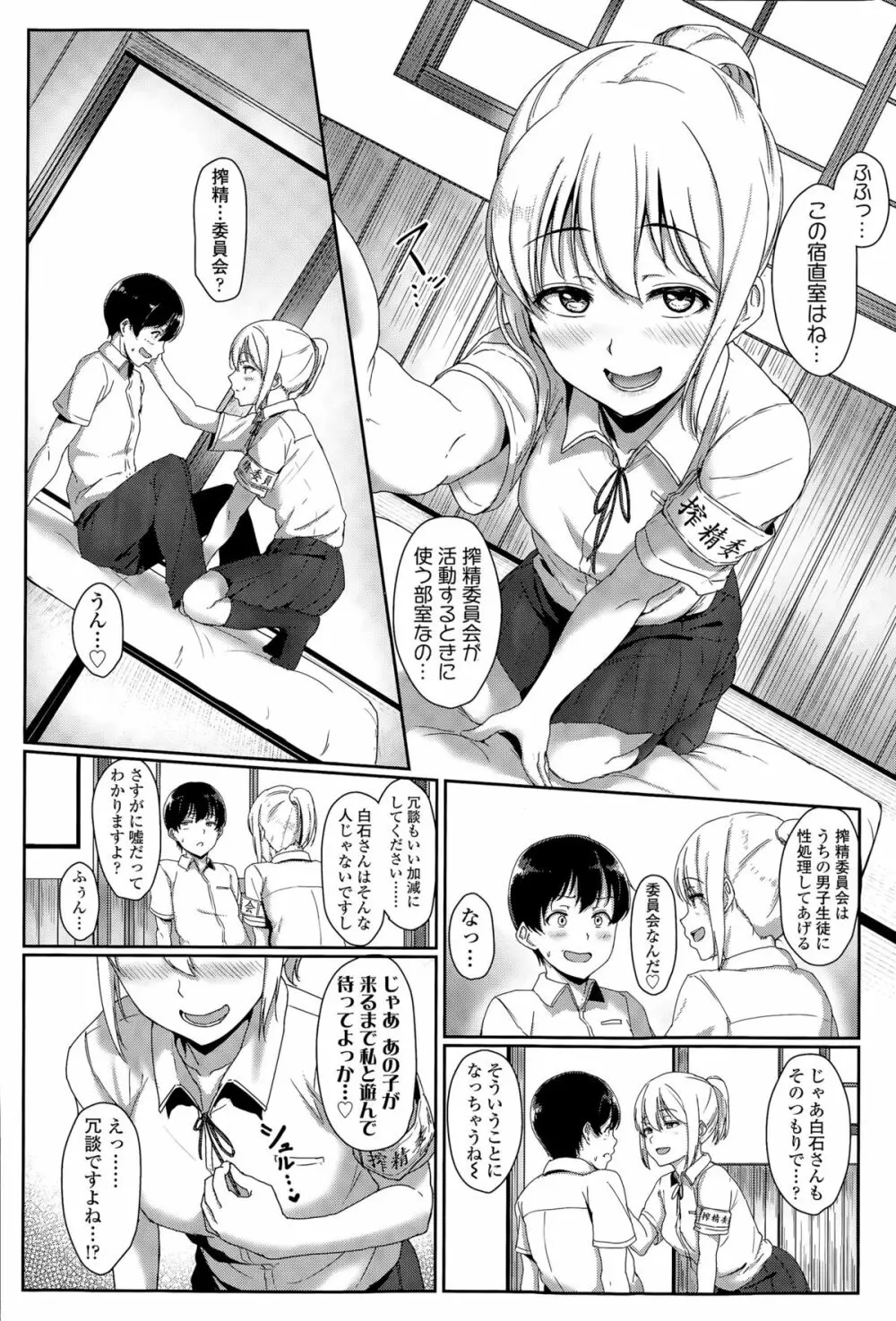 COMIC 高 Vol.6 Page.112
