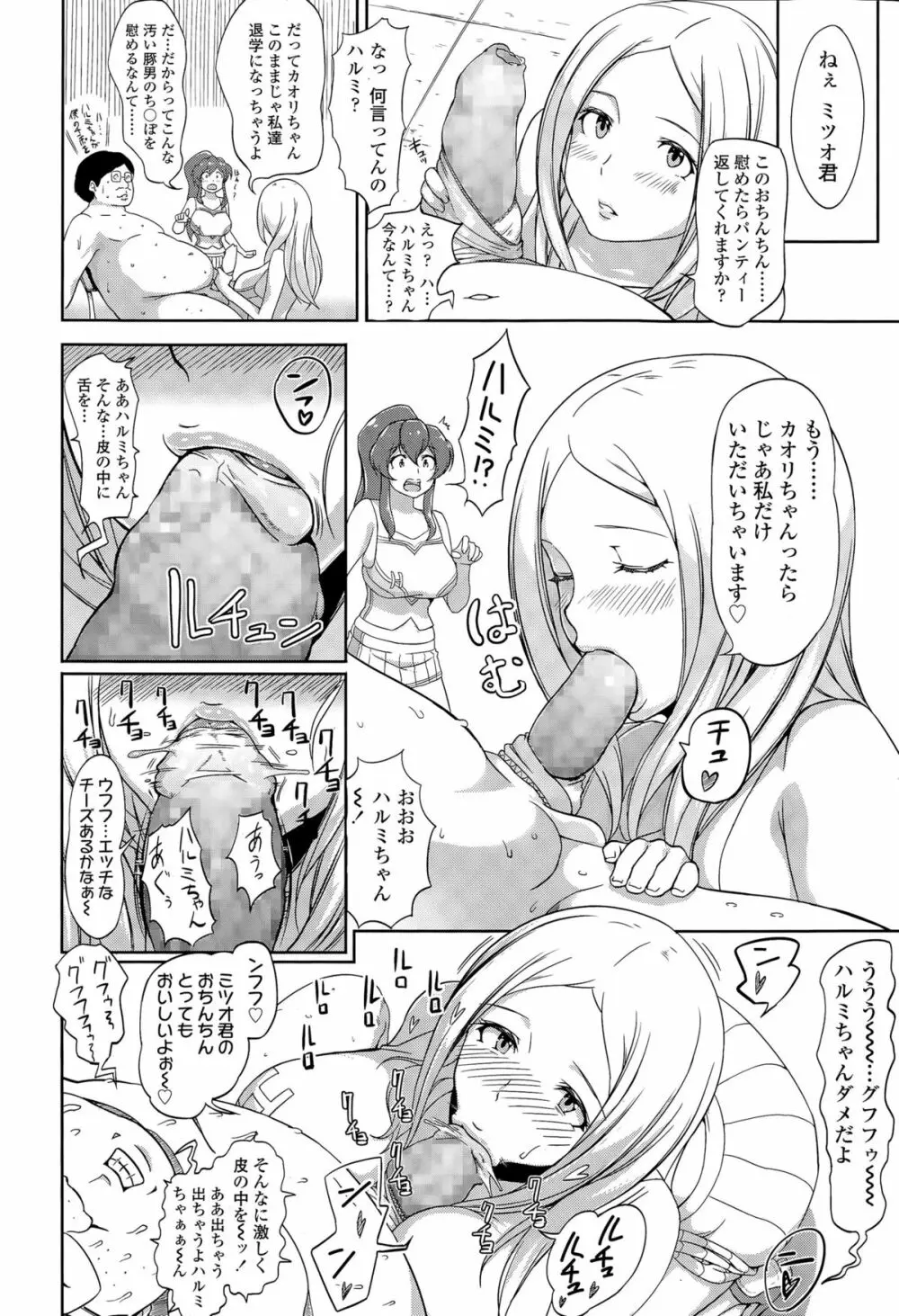 COMIC 高 Vol.6 Page.12