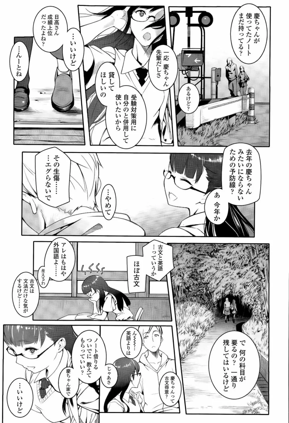 COMIC 高 Vol.6 Page.129