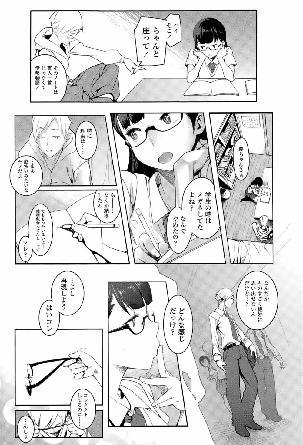 COMIC 高 Vol.6 Page.131