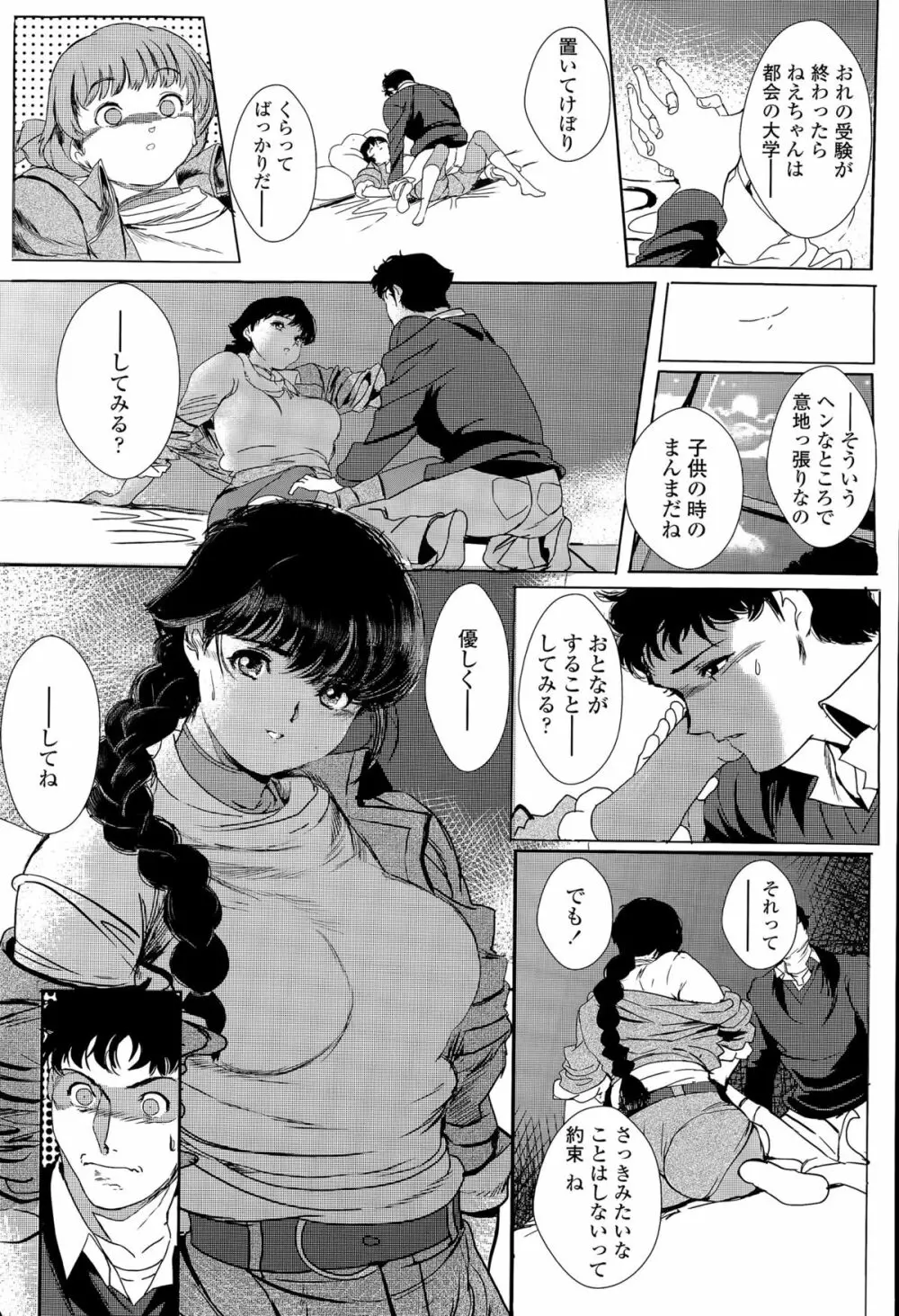 COMIC 高 Vol.6 Page.149