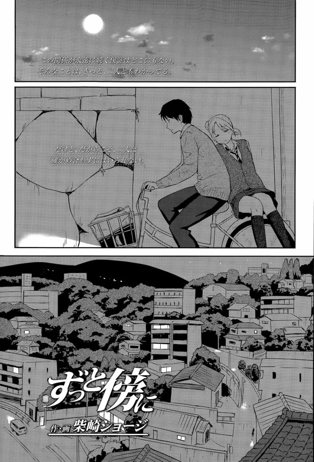 COMIC 高 Vol.6 Page.165