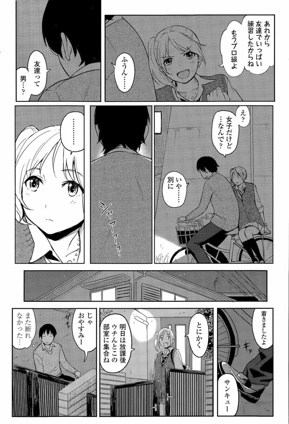 COMIC 高 Vol.6 Page.167