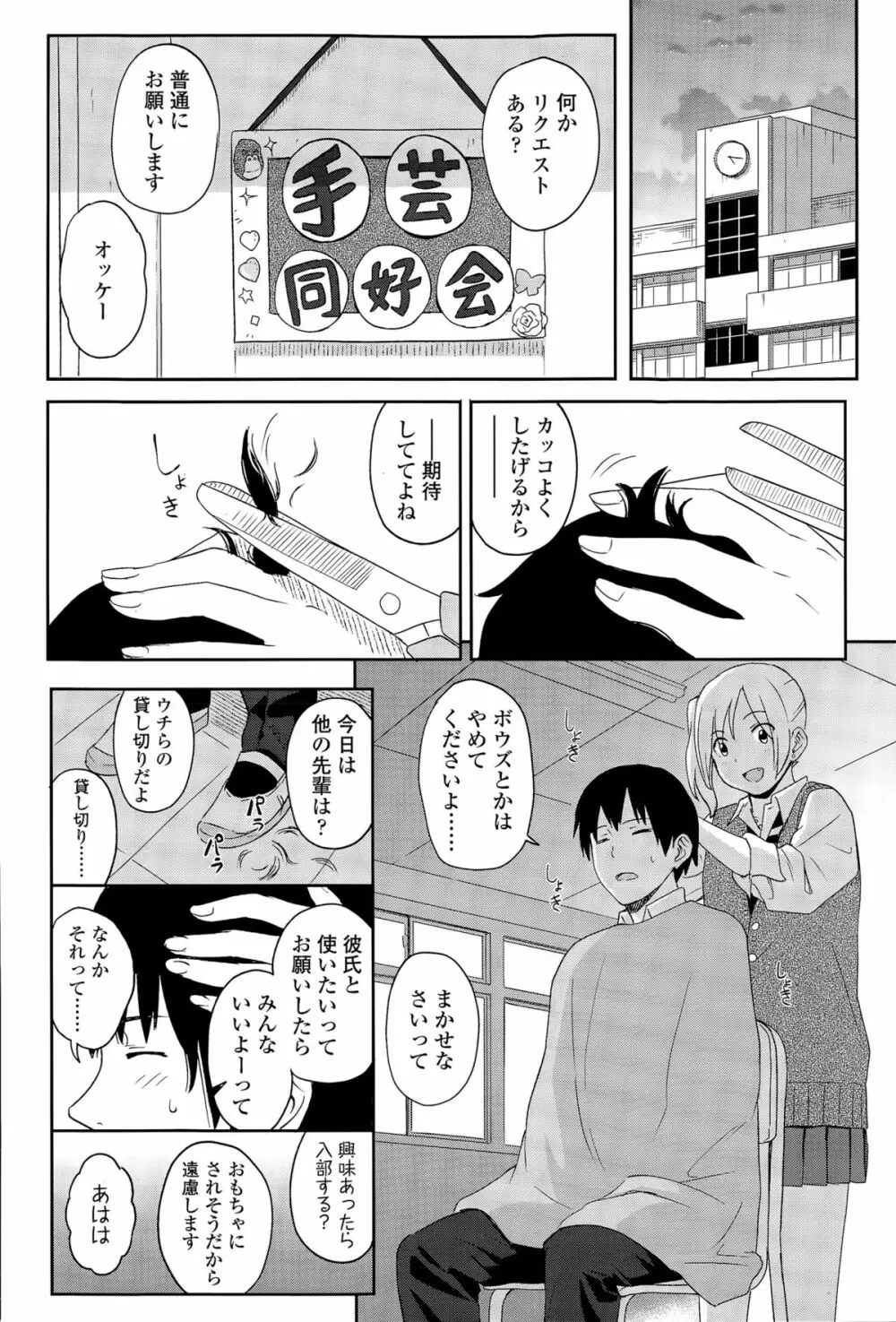 COMIC 高 Vol.6 Page.168