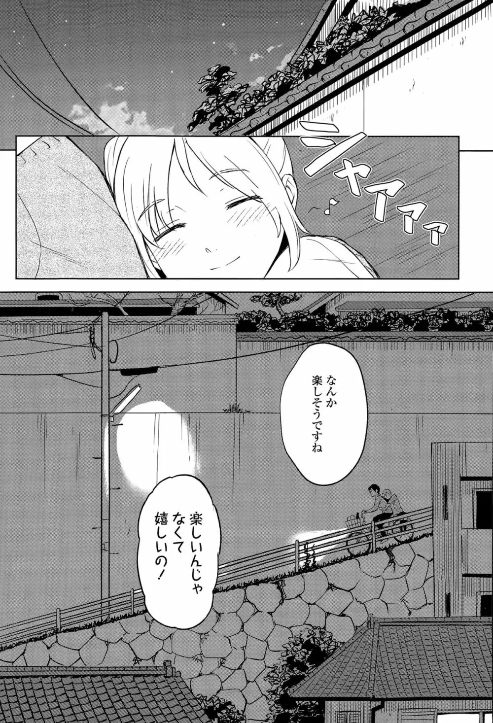 COMIC 高 Vol.6 Page.187