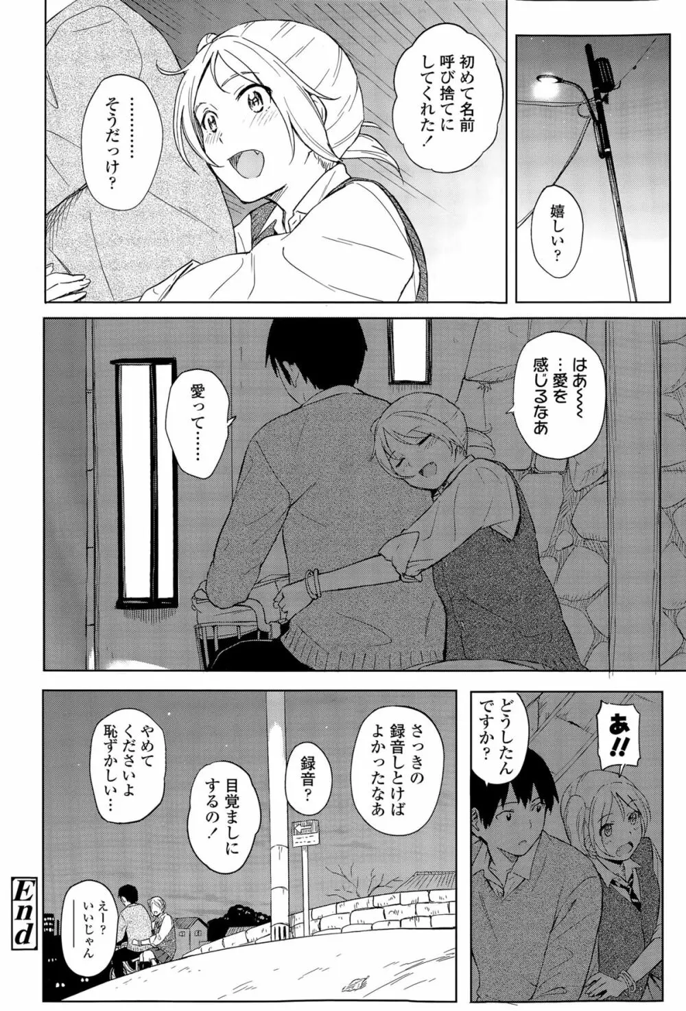 COMIC 高 Vol.6 Page.188
