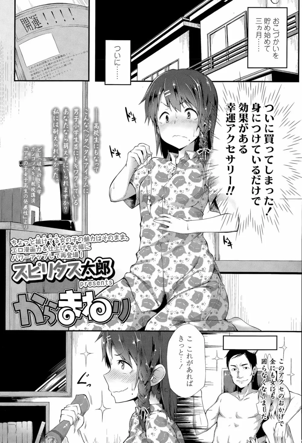 COMIC 高 Vol.6 Page.189