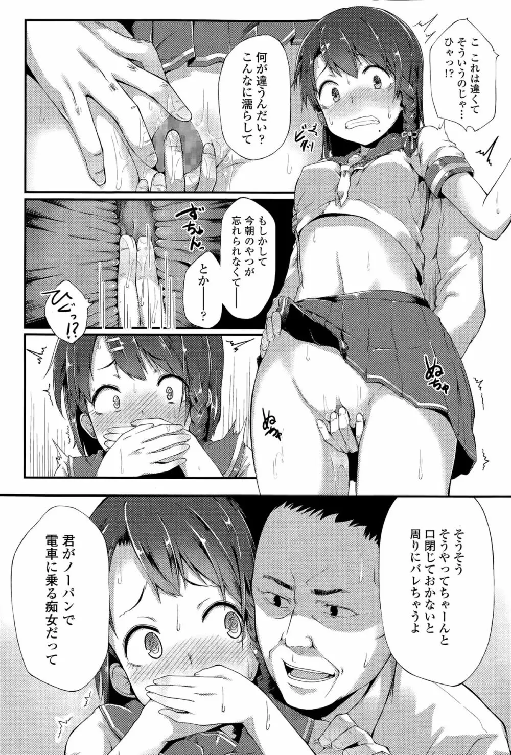 COMIC 高 Vol.6 Page.200