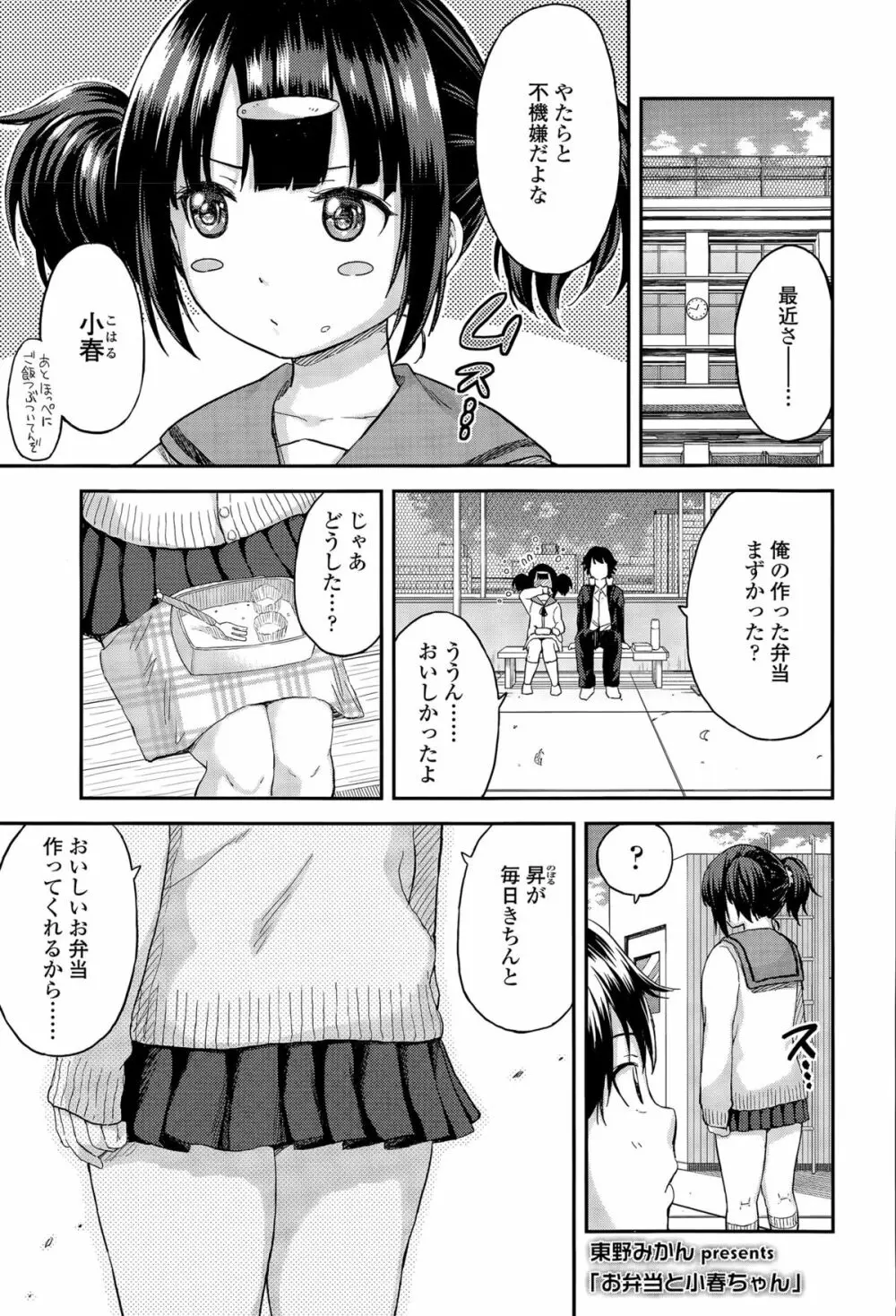 COMIC 高 Vol.6 Page.211