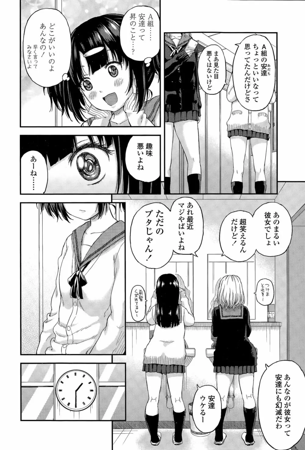 COMIC 高 Vol.6 Page.214