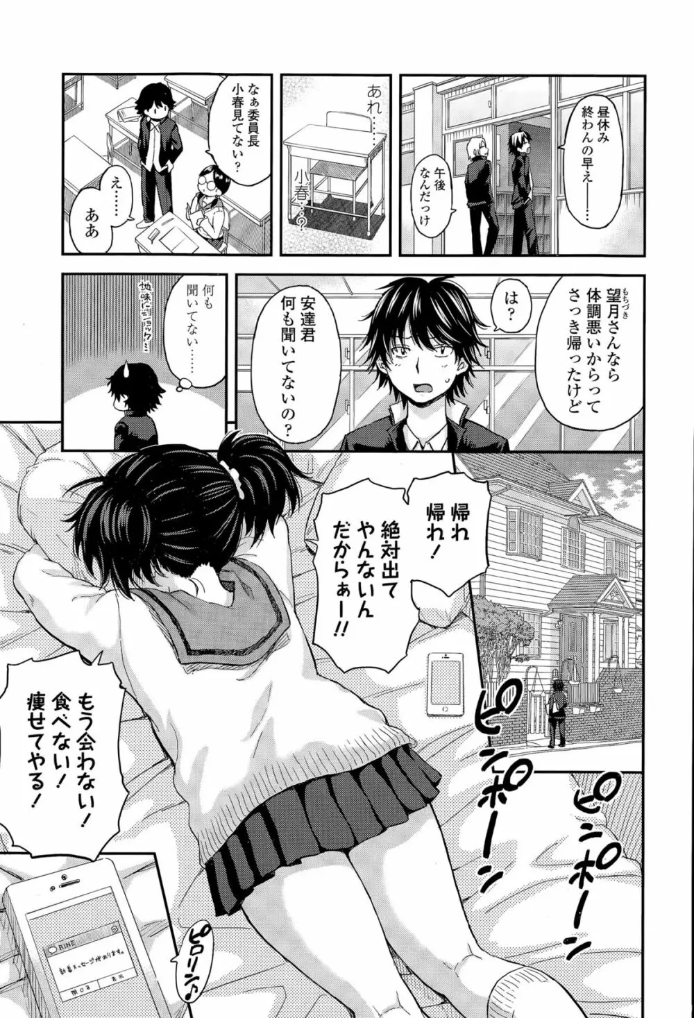 COMIC 高 Vol.6 Page.215