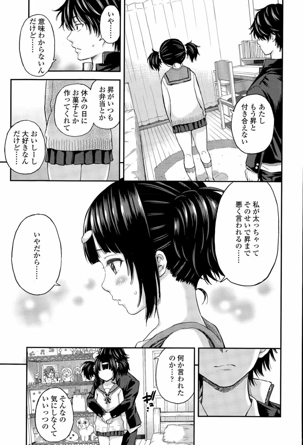 COMIC 高 Vol.6 Page.217