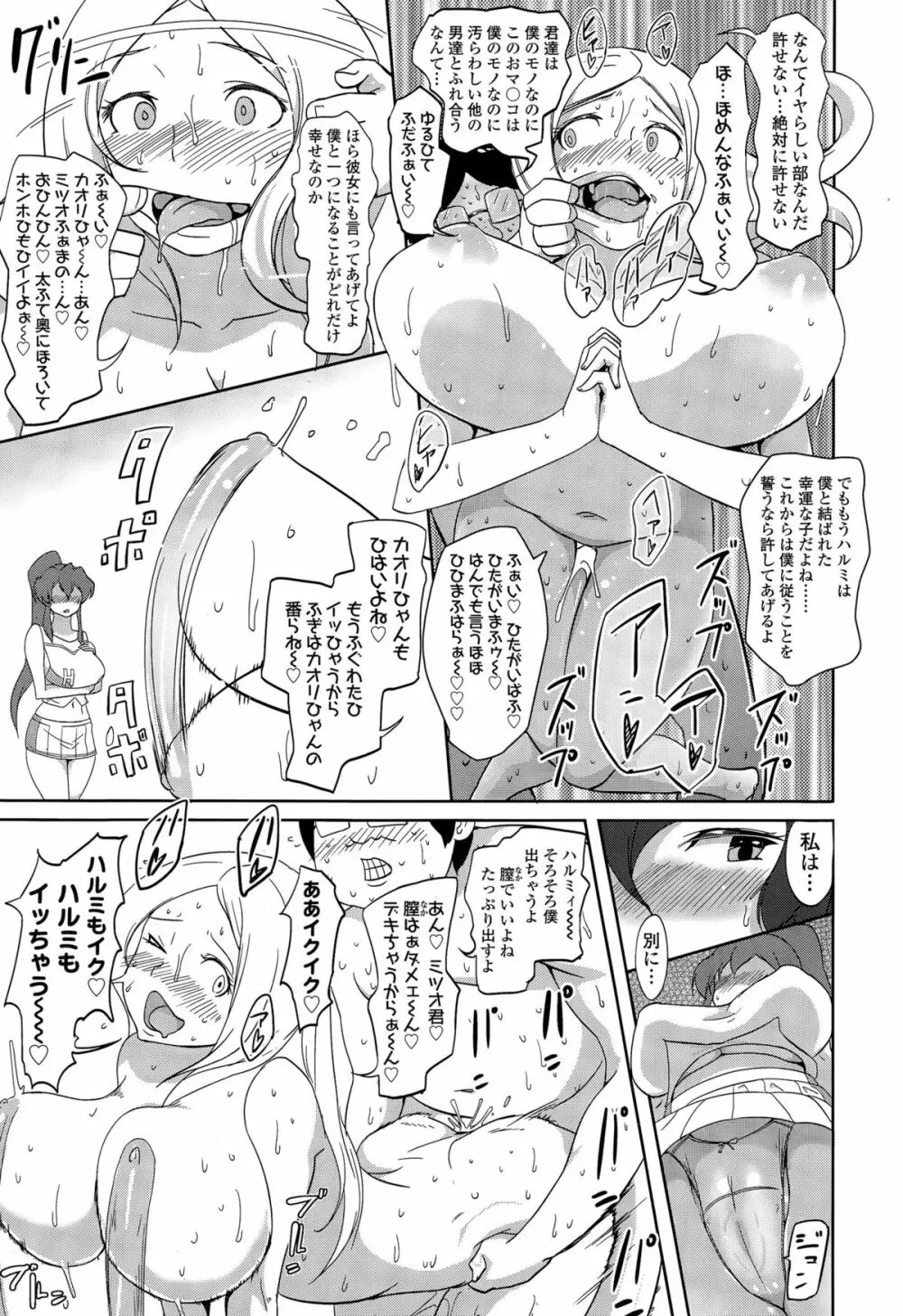 COMIC 高 Vol.6 Page.23